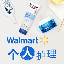 购物季送礼自用必备｜沃尔玛个护护肤品超值推荐，北美省钱完整攻略